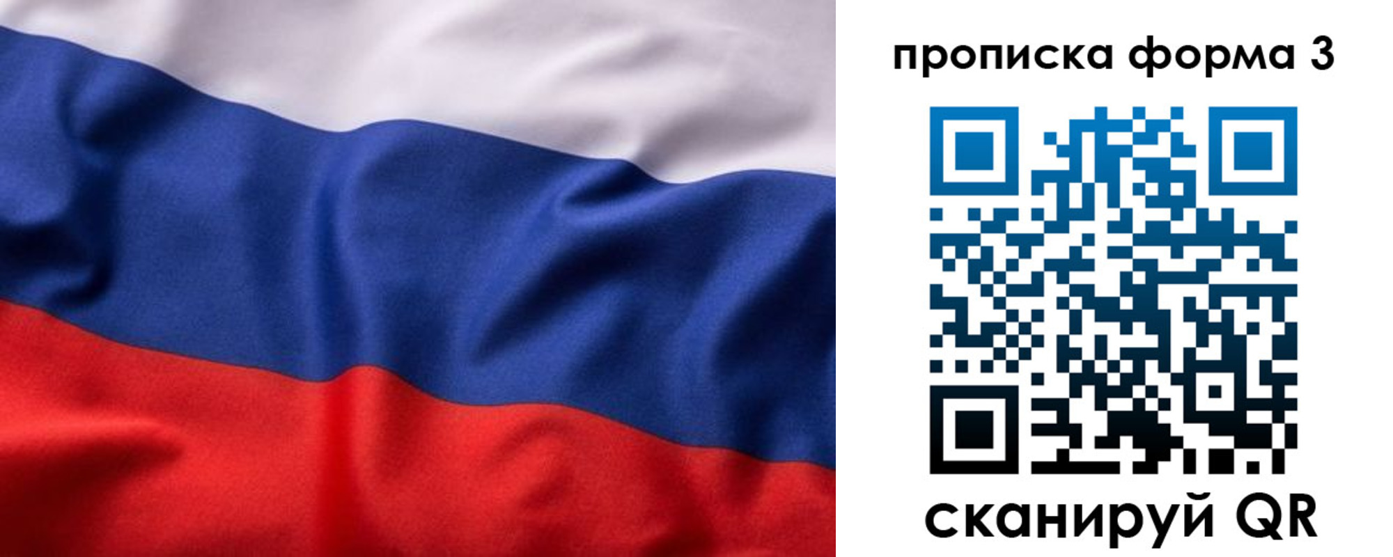 прописка паспорт в Грозном