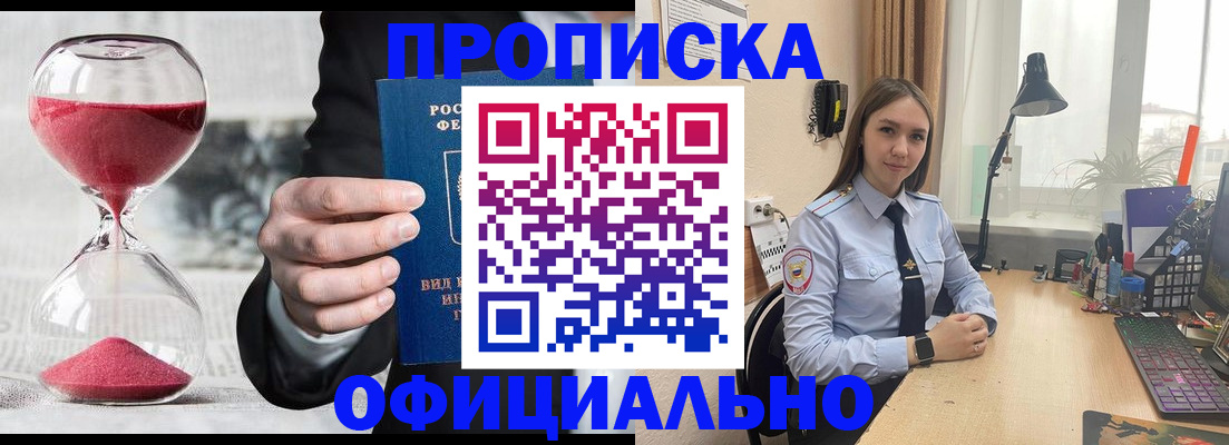 временная регистрация для всех в Грозном