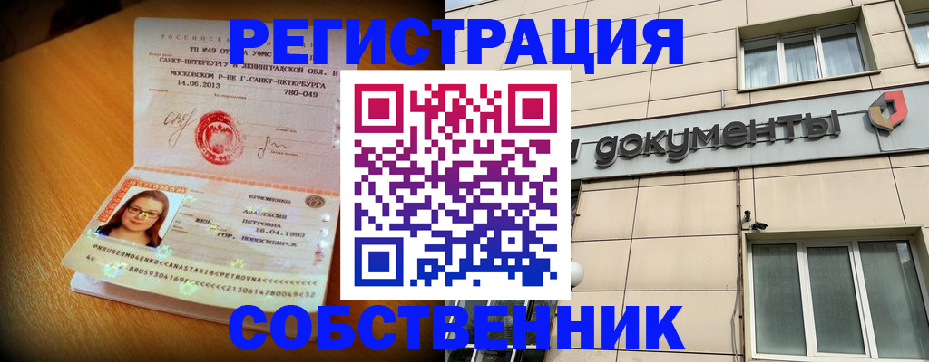 миграционный учет в Грозном