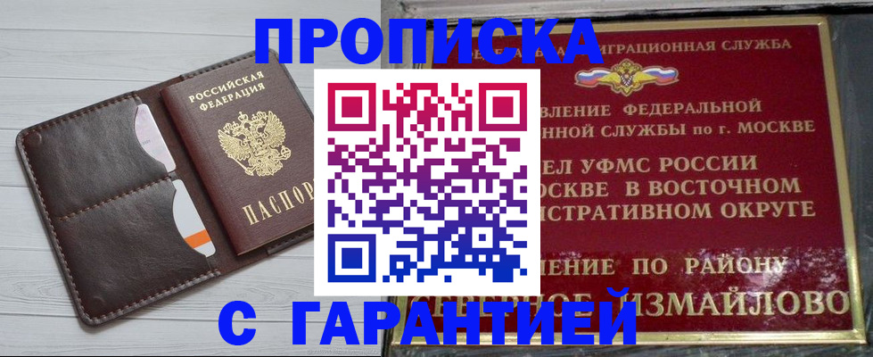 регистрация для школы в Грозном
