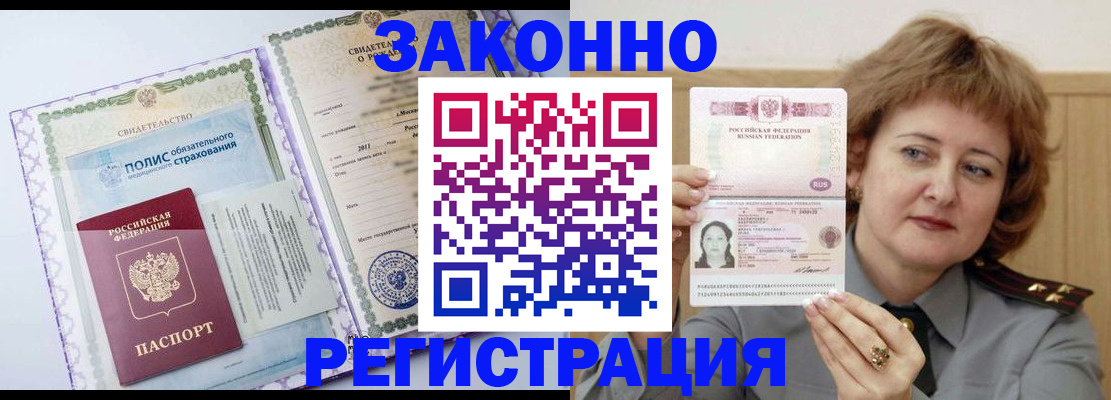 временная регистрация адрес в Грозном