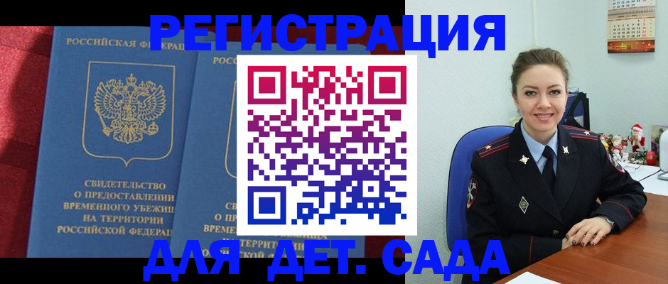 прописка от собственника в Грозном