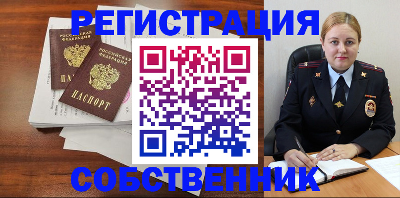 временная регистрация в Грозном