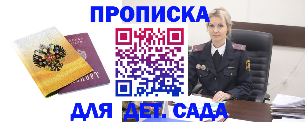 прописка в квартире в Грозном