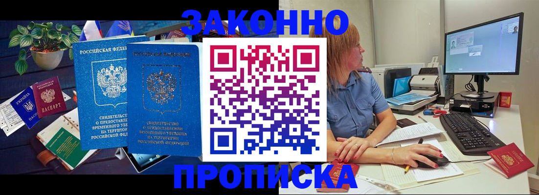 временная регистрация поиск в Грозном