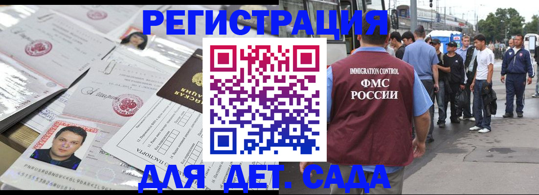 временная регистрация 2025 в Грозном
