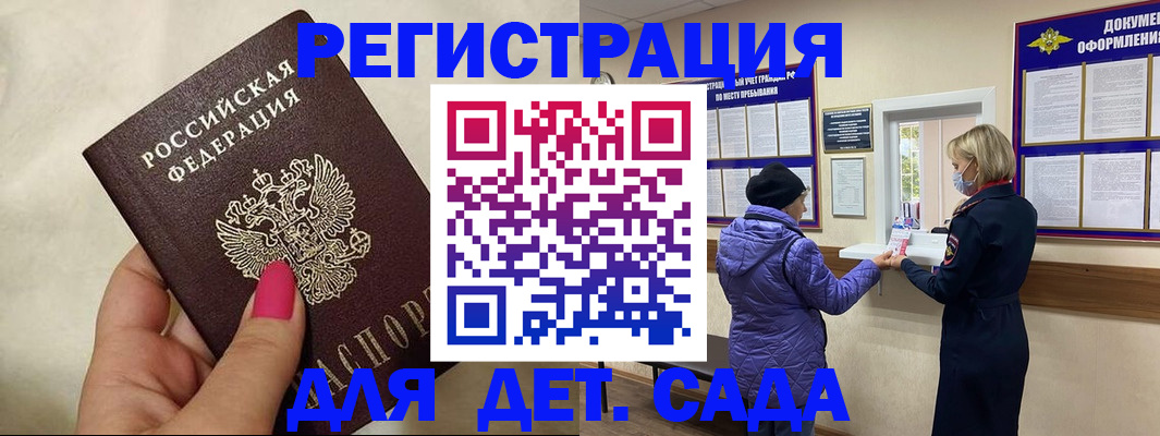 временная регистрация поиск в Грозном