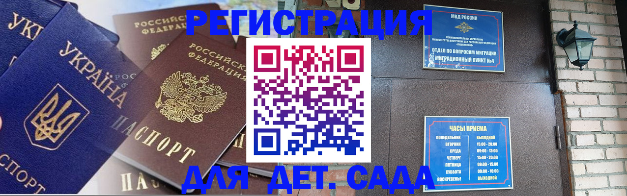 временная регистрация для всех в Грозном
