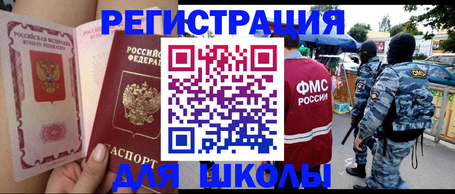 регистрация для дет. сада в Грозном